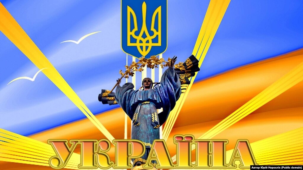 Image result for украина фото