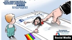 "Any virus must be crushed instantly! LGBT, drug dealers, and the propaganda of perverts are calling for the destruction of our future!"