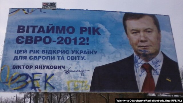 Будущее Януковича - на плакате с поздравлением ему