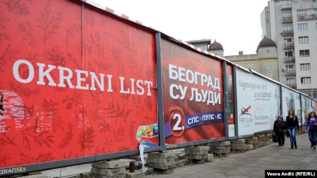 Predizborni plakati u Beogradu