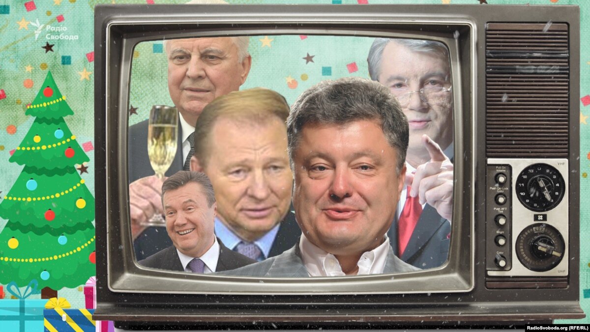 Кучма новогоднее поздравление Кучма новогоднее поздравление