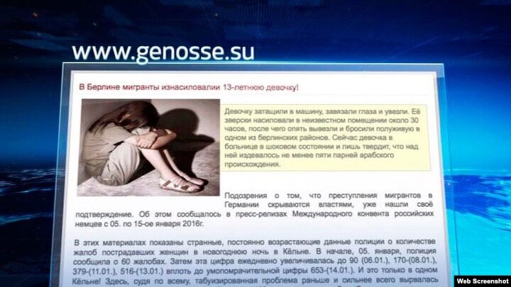 Прокуратура Німеччини: «дівчинка Ліза» вигадала історію зі зґвалтуванням