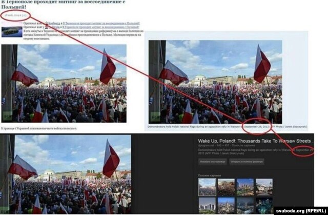 Фейки в российских соцсетях