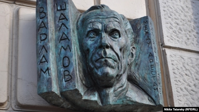 Памятная доска Варламу Шаламову в Москве