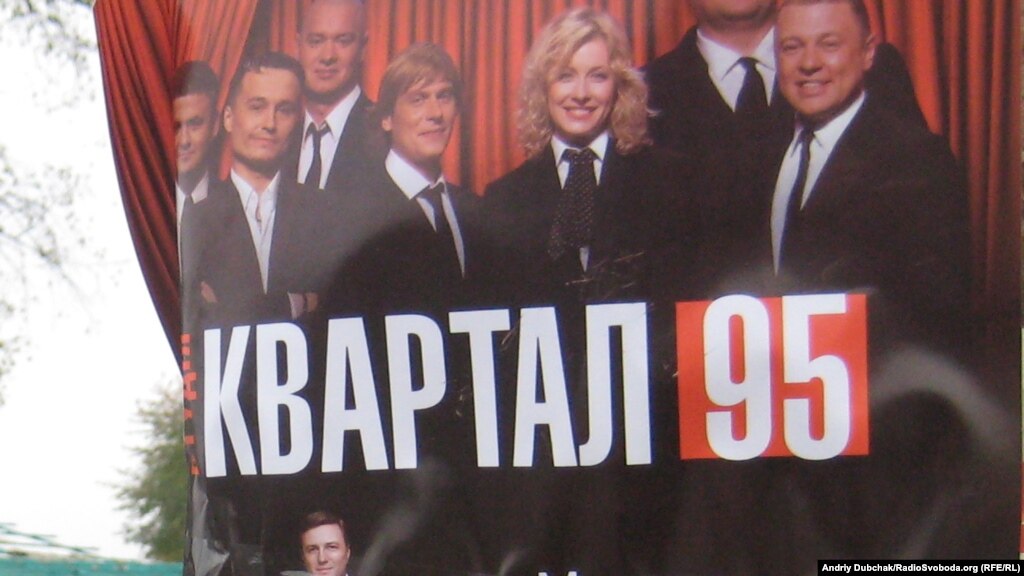 Сьогодні було скасовано ефір «95 кварталу»