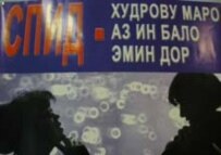 An AIDS awareness poster in the Tajik capital, Dushanbe (file photo) (RFE/RL)