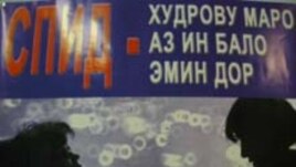 An AIDS awareness poster in Dushanbe