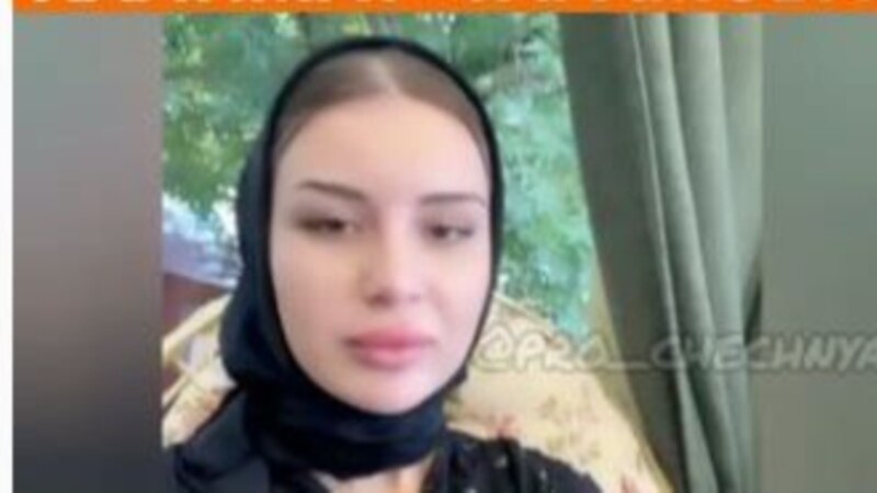 Сбежавшая от семьи уроженка Чечни  попросила оставить её в покое