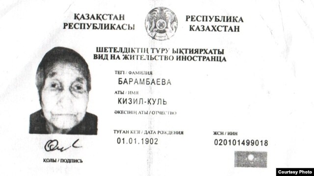110 жасқа толған Қызылгүл Боранбаеваның құжаты. Қызылорда. 10 мамыр 2012 жыл. 