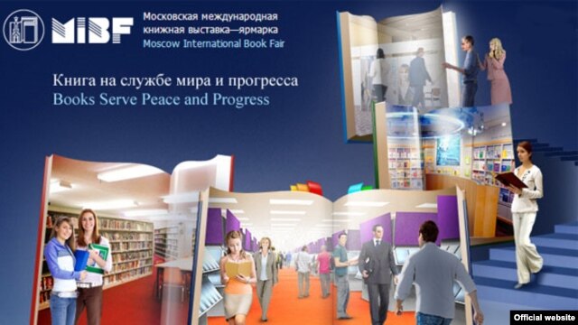 Московская книжная ярмарка проходит в ВВЦ 1- 5 сентября