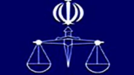 Iran--Iran judiciary's logo