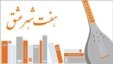 برنامه سوم