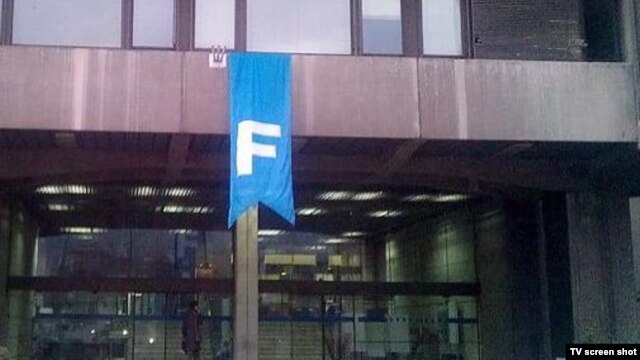 Ulaz u zgradu RTV doma u Sarajevu, gdje je sjedište RTV Federacije BiH