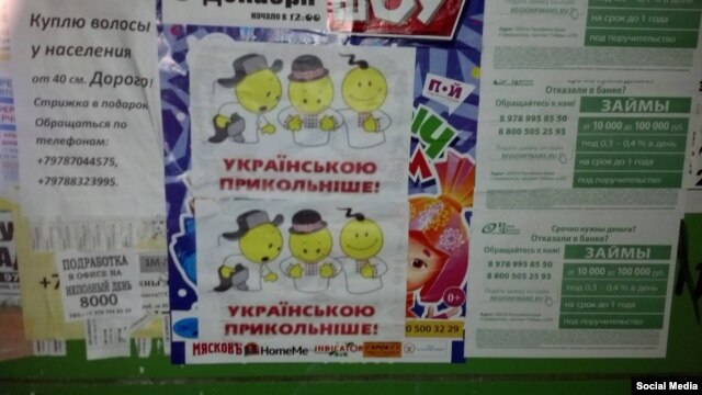 В Крыму появились листовки, популяризирующие украинский язык, 8 ноября 2015