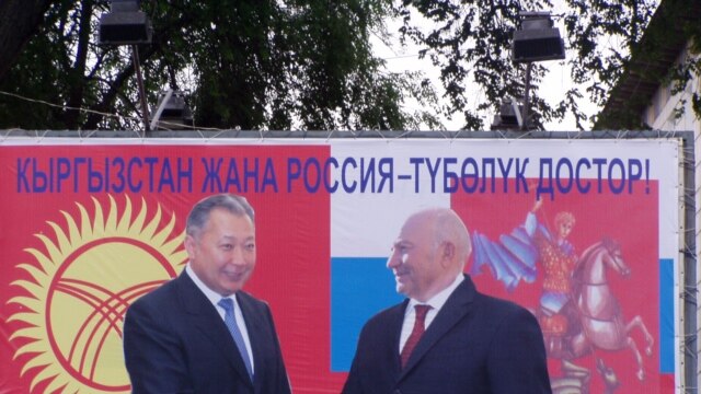 A billboard in the Kyrgyz capital (RFE/RL)
