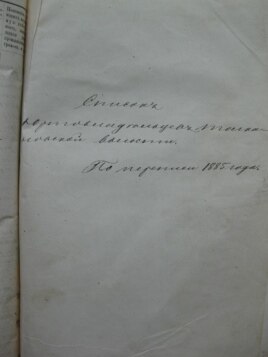 Казакстан Мамлекеттик архиви. Фонд № 44, иш кагаз № 41686, 18-бет. Алматы, Казакстан. 19.06.2014.