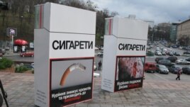 An antismoking protest in Kyiv (file photo)