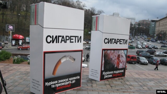 An antismoking protest in Kyiv (file photo)