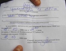 Russia--the information on that its passport (Tsiklauri Iraklii) has been taken away by militiamen, 25Oct2006