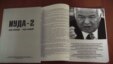Тожикистонда тарқатилаётган китобларнинг бири "Иуда-2" деб номаланади.