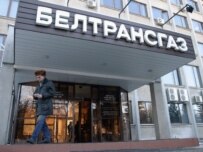 The Minsk headquarters of Beltranshaz (bymedia.net)