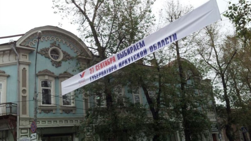 В Иркутске обстреляли ездивший по участкам автомобиль наблюдателей КПРФ