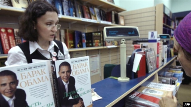 Russian edition of Barack Obama's book "The Audacity of Hope" in a Moscow bookstore