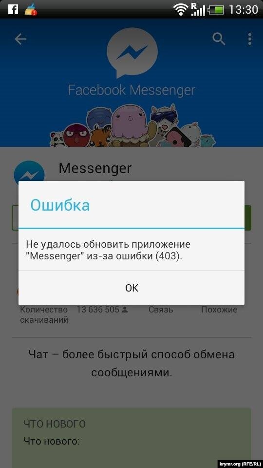 Какие проблемы вызвала у крымчан блокировка сервисов Google?