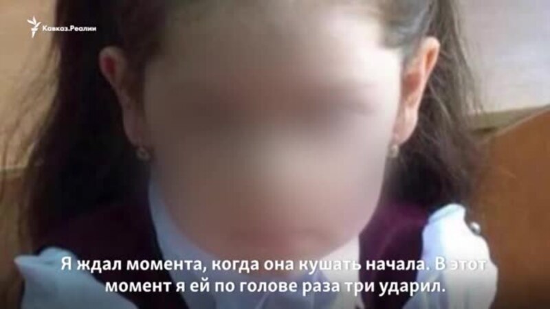"По голове три раза ударил". Близкие убитой в Дагестане девочки винят полицию