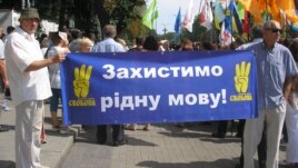 A rally against the bill's passage in Dnepropetrovsk on July 5.
