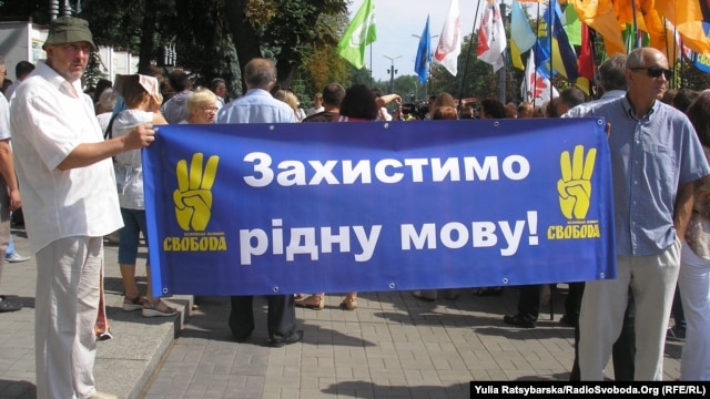 A rally against the bill's passage in Dnepropetrovsk on July 5.