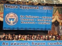 The kurultai in Bishkek (RFE/RL)
