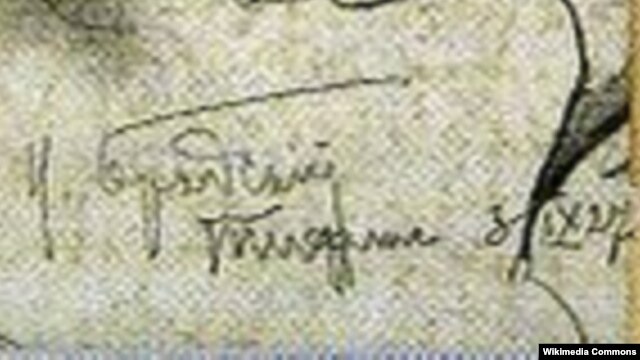 Подпись Исаака Бродского под портретом матери Сталина