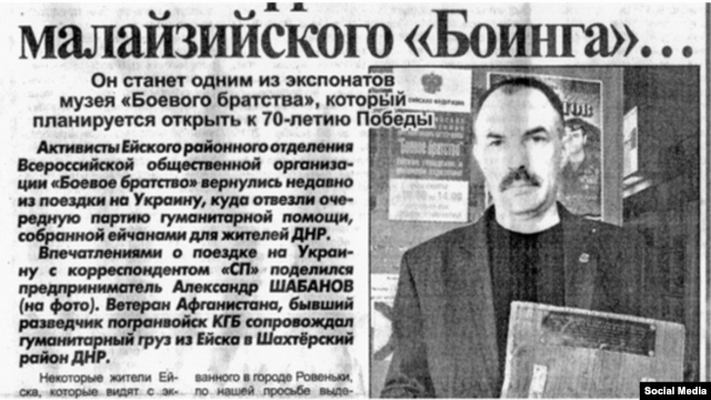 Не обломок, а трофей