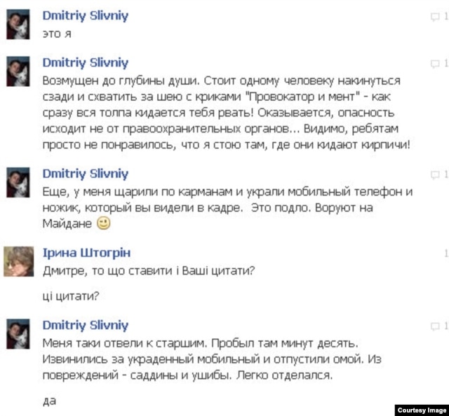 Дмитрий Словный: «Я не провокатор, а меня избили и обокрали»