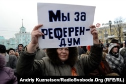 Участники акции "За федерализацию Украины", Луганск, 29 марта 2014 года