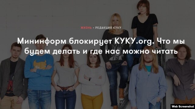 In a statement on its site, the Kyky staff call the ban 'incorrect' and vow to 'do everything in our power to restore normal operation of the site.'