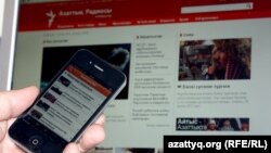Азаттықтың қосымшасы (Көрнекі сурет).