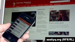 Азаттықтың қосымшасы (Көрнекі сурет).
