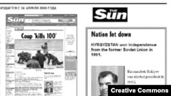 A screen grab of the bungled image in 'The Sun,' which has been circulating online.