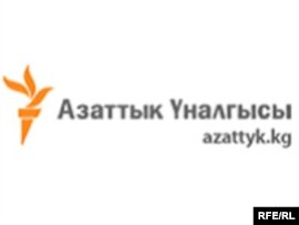 Logo of RFE/RL's Kyrgyz Service (Radio Azattyk)