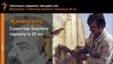Җимерелү: Советлар Берлеге таркалуга 20 ел