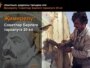 Җимерелү: Советлар Берлеге таркалуга 20 ел
