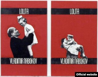 лолита