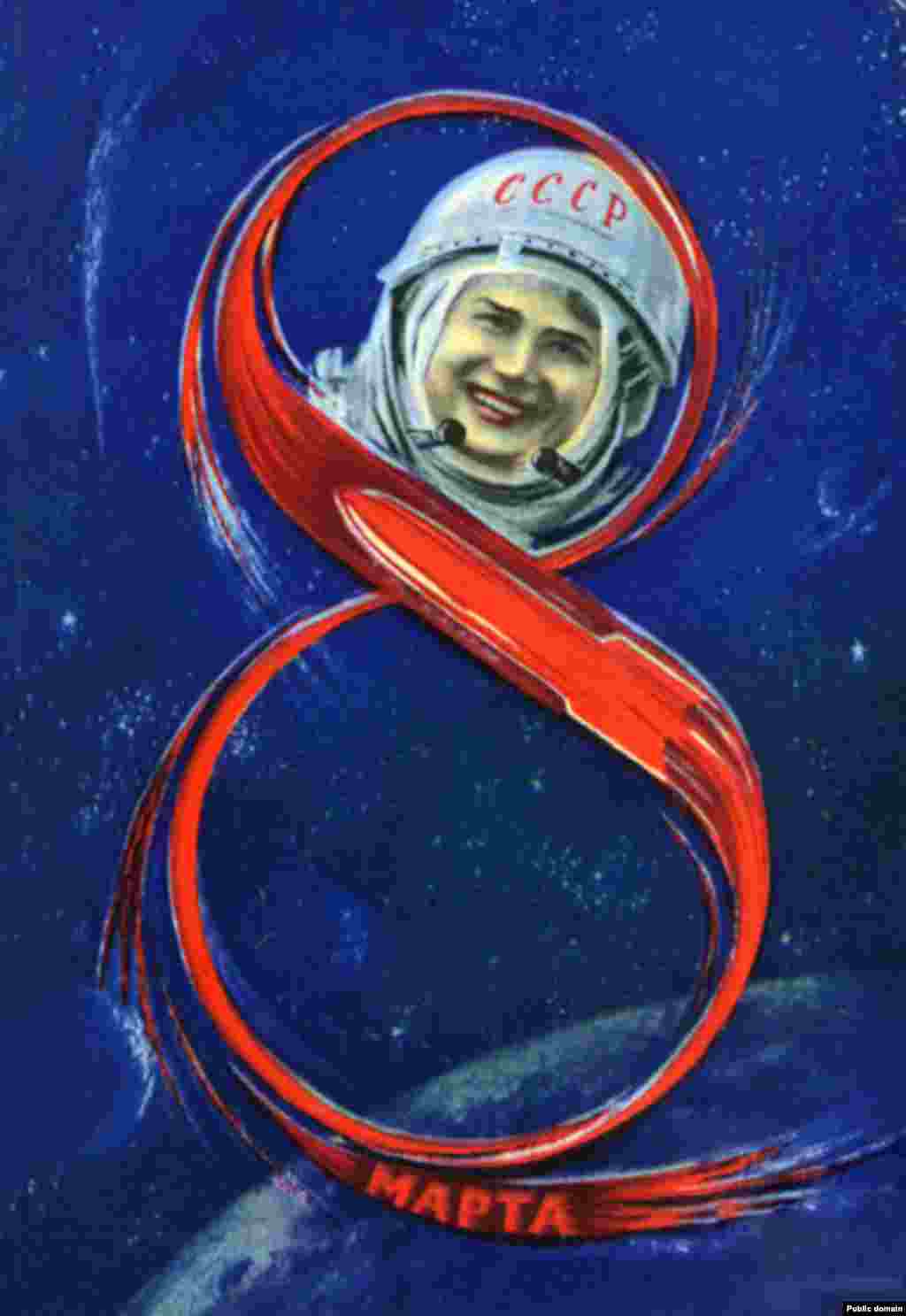 ...and others to the achievements of specific women, like Valentina Tereshkova, who in 1963 became the first woman in space.