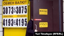 A man enters a currency exchange office in Moscow on October 1.