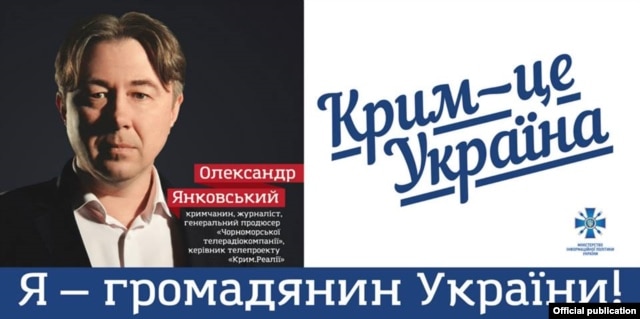 «Крим – це Україна» – соціальна кампанія Мінінформполітики