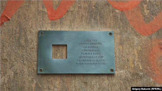Мемориальная табличка в Таганроге