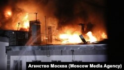 Мәскеу қоймасындағы өрт. 23 қыркүйек 2016 жыл.