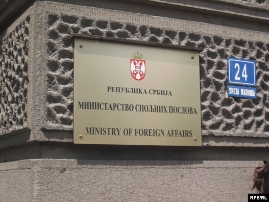 Ministarstvo spoljnih poslova Srbije, arhiv, foto: Radovan Borović